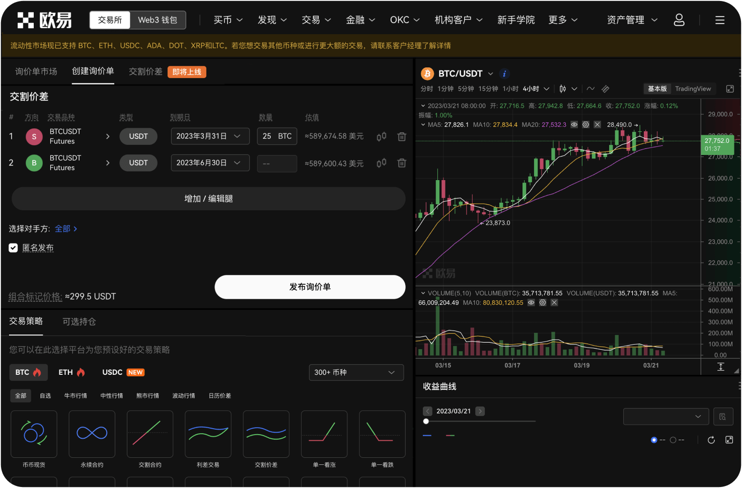 币安和Bitget的K线功能哪个更强